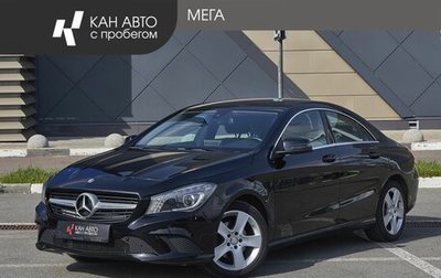 Mercedes-Benz CLA, 2015 год, 2 160 000 рублей, 1 фотография