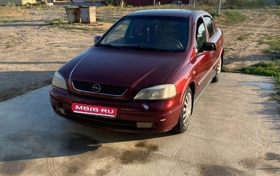 Opel Astra G, 1999 год, 210 000 рублей, 1 фотография