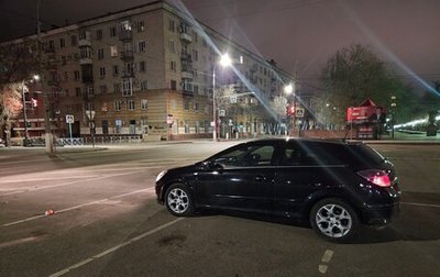 Opel Astra H, 2007 год, 650 000 рублей, 1 фотография