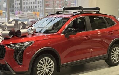 Haval Jolion, 2025 год, 2 749 000 рублей, 1 фотография