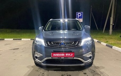 Geely Atlas I, 2021 год, 1 590 000 рублей, 1 фотография