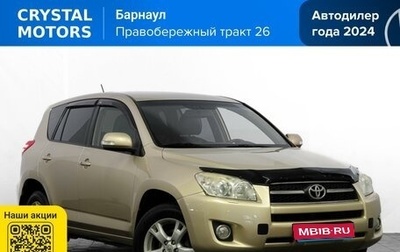 Toyota RAV4, 2009 год, 1 349 000 рублей, 1 фотография
