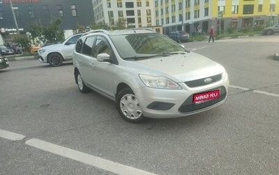 Ford Focus II рестайлинг, 2010 год, 585 000 рублей, 1 фотография