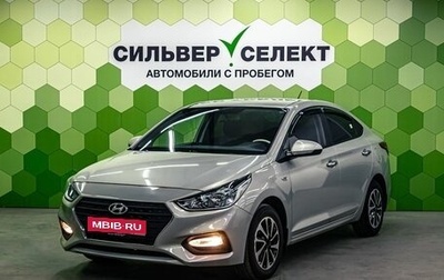 Hyundai Solaris II рестайлинг, 2019 год, 1 210 000 рублей, 1 фотография