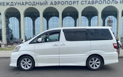 Toyota Alphard III, 2005 год, 1 650 000 рублей, 1 фотография