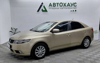 KIA Cerato III, 2009 год, 675 000 рублей, 1 фотография