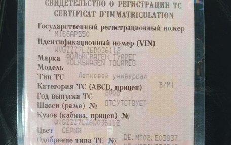 Volkswagen Touareg III, 2005 год, 750 000 рублей, 7 фотография