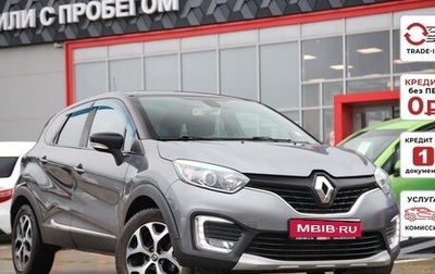 Renault Kaptur I рестайлинг, 2017 год, 1 371 239 рублей, 1 фотография