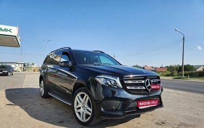 Mercedes-Benz GLS, 2016 год, 4 600 000 рублей, 1 фотография
