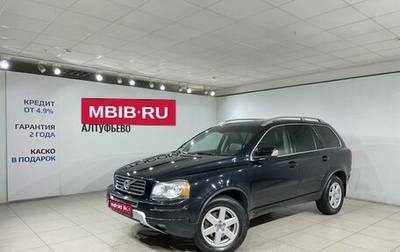 Volvo XC90 II рестайлинг, 2014 год, 1 757 000 рублей, 1 фотография