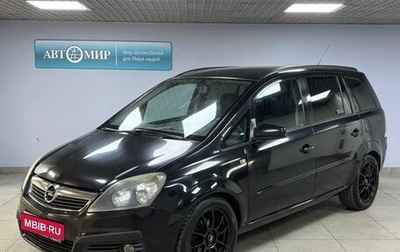 Opel Zafira B, 2007 год, 570 000 рублей, 1 фотография
