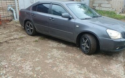 KIA Optima II, 2008 год, 370 000 рублей, 1 фотография