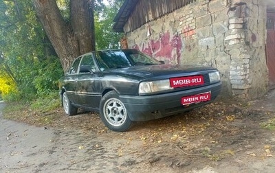 Audi 80, 1990 год, 138 000 рублей, 1 фотография