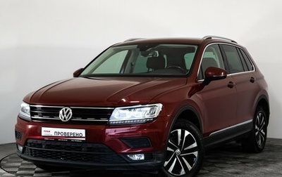 Volkswagen Tiguan II, 2019 год, 1 999 000 рублей, 1 фотография