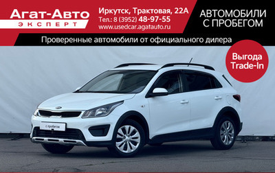 KIA Rio IV, 2018 год, 1 290 000 рублей, 1 фотография