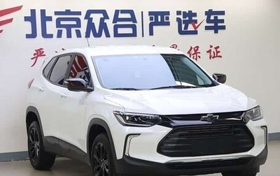 Chevrolet Tracker, 2021 год, 1 200 000 рублей, 1 фотография