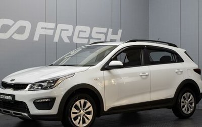 KIA Rio IV, 2020 год, 1 450 000 рублей, 1 фотография