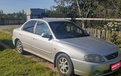 KIA Spectra II (LD), 2007 год, 280 000 рублей, 1 фотография