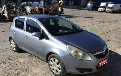 Opel Corsa D, 2008 год, 540 000 рублей, 1 фотография