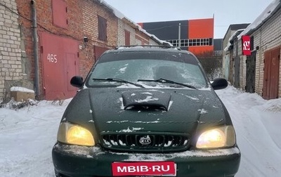 KIA Carnival III, 2000 год, 140 000 рублей, 1 фотография