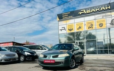Renault Megane II, 2006 год, 549 999 рублей, 1 фотография