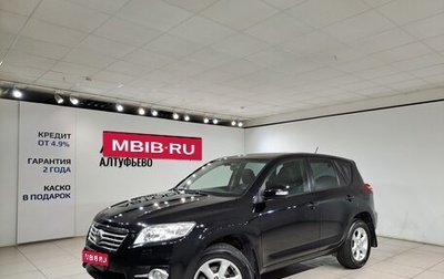 Toyota RAV4, 2011 год, 1 397 000 рублей, 1 фотография