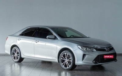 Toyota Camry, 2016 год, 2 029 000 рублей, 1 фотография