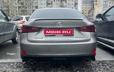 Lexus IS III, 2014 год, 2 470 000 рублей, 1 фотография