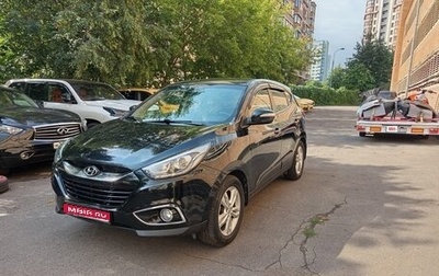 Hyundai ix35 I рестайлинг, 2014 год, 1 350 000 рублей, 1 фотография