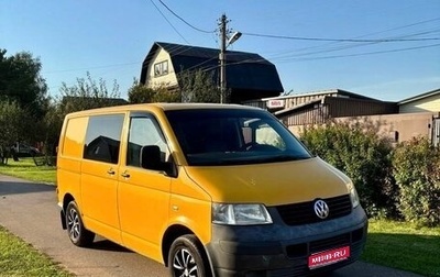 Volkswagen Transporter T5 рестайлинг, 2008 год, 1 520 000 рублей, 1 фотография