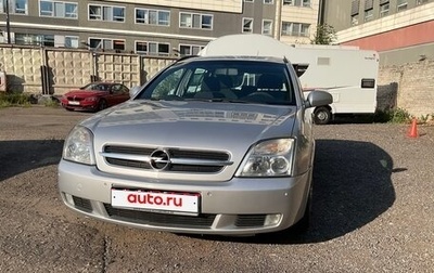 Opel Vectra C рестайлинг, 2004 год, 520 000 рублей, 1 фотография
