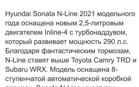Hyundai Sonata VIII, 2021 год, 3 400 000 рублей, 15 фотография