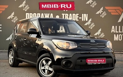 KIA Soul II рестайлинг, 2017 год, 1 170 000 рублей, 1 фотография