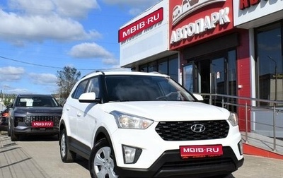 Hyundai Creta I рестайлинг, 2021 год, 1 699 000 рублей, 1 фотография