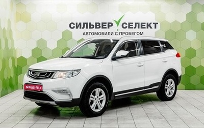 Geely Atlas I, 2018 год, 1 603 800 рублей, 1 фотография