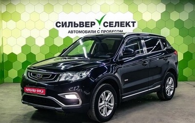 Geely Atlas I, 2019 год, 1 670 000 рублей, 1 фотография