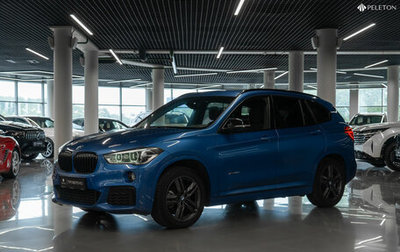BMW X1, 2015 год, 1 950 000 рублей, 1 фотография