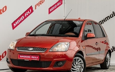 Ford Fiesta, 2006 год, 320 000 рублей, 1 фотография