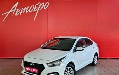Hyundai Solaris II рестайлинг, 2019 год, 1 175 000 рублей, 1 фотография