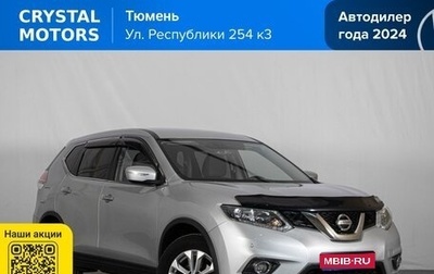 Nissan X-Trail, 2017 год, 1 679 000 рублей, 1 фотография