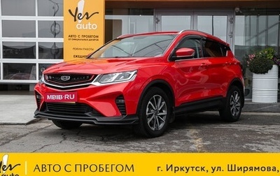 Geely Coolray I, 2020 год, 1 535 000 рублей, 1 фотография