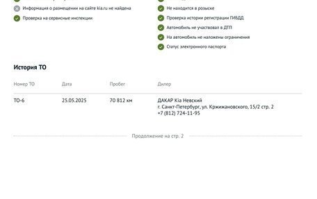 KIA K5, 2020 год, 2 300 000 рублей, 13 фотография