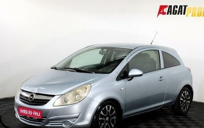 Opel Corsa D, 2008 год, 295 000 рублей, 1 фотография