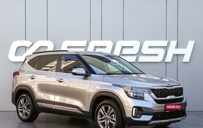 KIA Seltos I, 2020 год, 2 150 000 рублей, 1 фотография