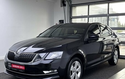 Skoda Octavia, 2018 год, 1 799 000 рублей, 1 фотография