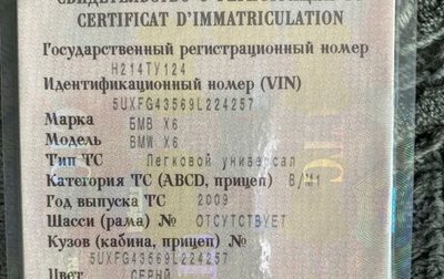 BMW X6, 2009 год, 1 600 000 рублей, 1 фотография
