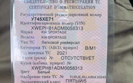 KIA Sportage IV рестайлинг, 2021 год, 2 600 000 рублей, 9 фотография