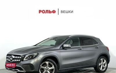 Mercedes-Benz GLA, 2017 год, 2 497 000 рублей, 1 фотография