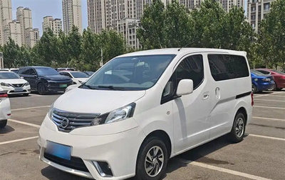 Nissan NV200, 2019 год, 1 380 888 рублей, 1 фотография