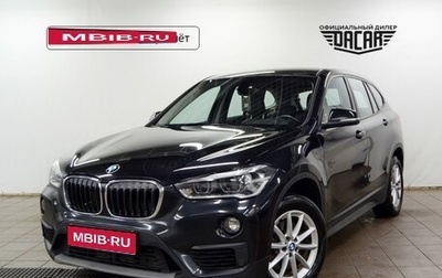 BMW X1, 2018 год, 2 190 000 рублей, 1 фотография